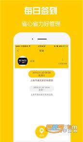 工学云如何进行认证