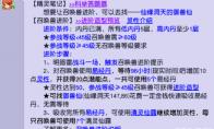 梦幻西游宝宝快速领悟内丹进阶攻略