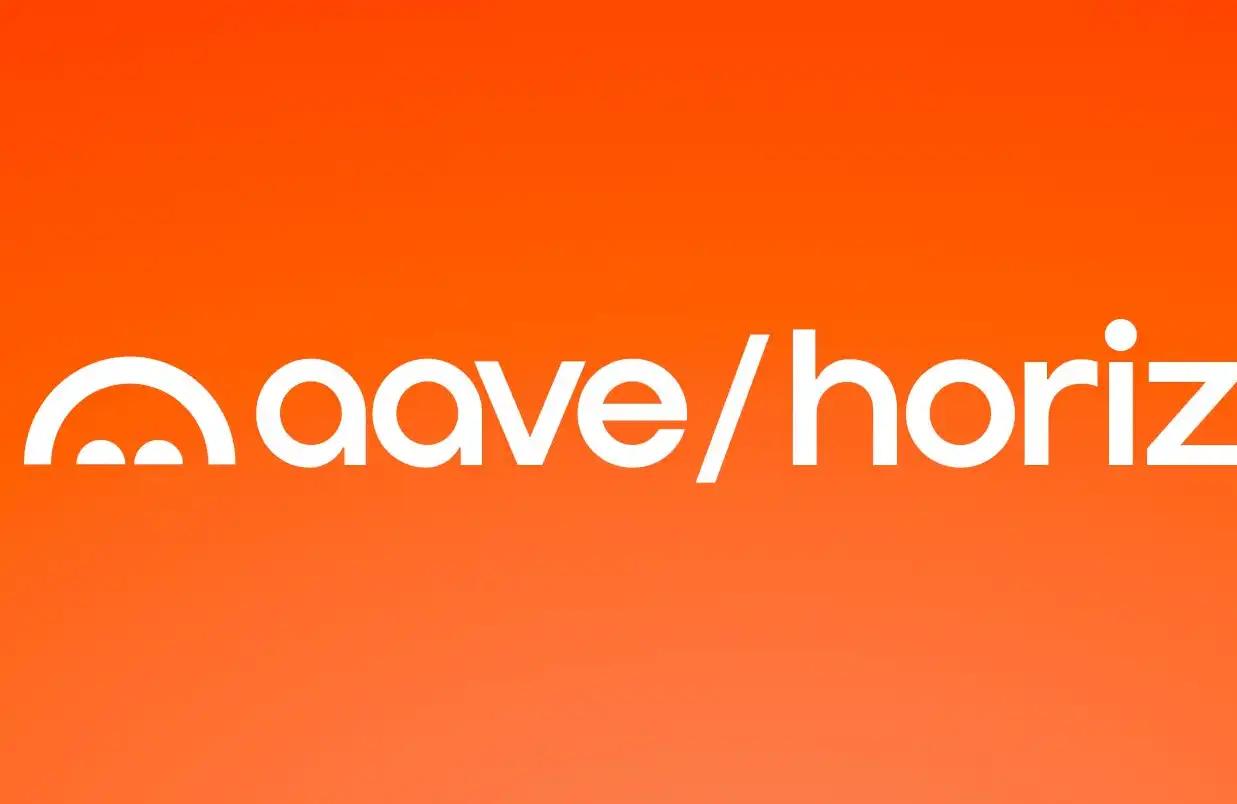 解读AAVE Horizon：数万亿市场待解锁，RWA上链的关键拼图？