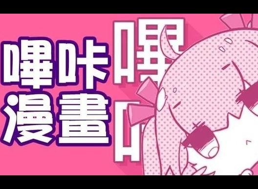 picacg哔咔(官网入口) picacg哔咔漫画网页版免费入口分享