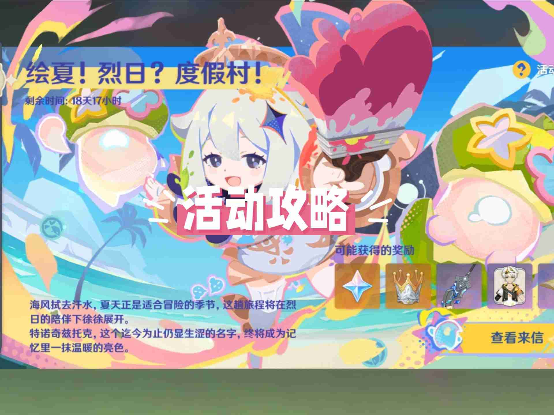 原神遥遥同旅第五关怎么通关-原神遥遥同旅活动第五关攻略