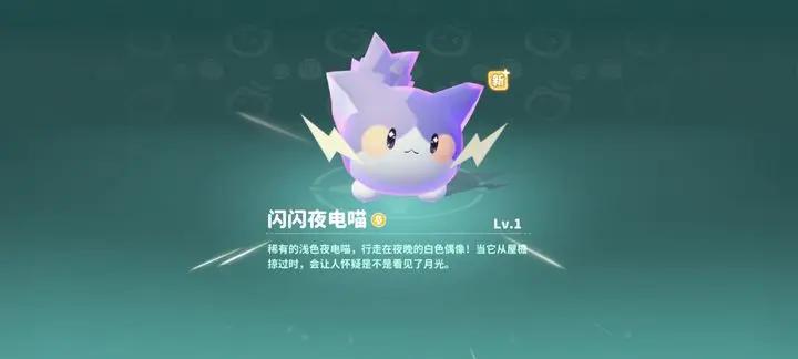 米姆米姆哈夜电喵获得方法攻略