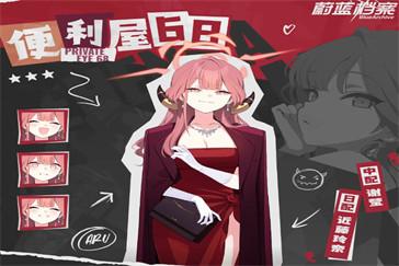 蔚蓝档案爱露礼服怎么样 爱露礼服介绍一览