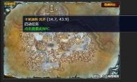 魔兽世界巨龙所知道的任务怎么做