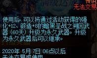 《DNF》回归之天道酬勤装备礼盒介绍