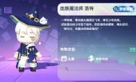 迷你世界2025血族魔法师洛特永久激活码
