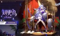 崩坏星穹铁道知更鸟立绘一览