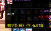 《DNF》赛丽亚的幸运奖励一览