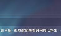 原神回忆的终章任务攻略