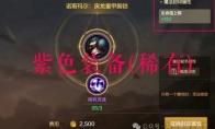 dnf手游魔法封印属性优先级