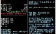 《DNF》黑暗武士哈林史诗武器推荐