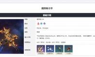 崩坏星穹铁道地图怪物多久刷新