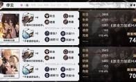 崩坏星穹铁道停云毕业面板一览