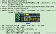 梦幻西游净瓶女娲剧情攻略