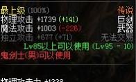 《DNF》五一红眼换装推荐