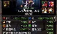 《DNF》最强搬砖装备推荐