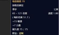 《魔兽世界》怀旧服笼罩阴影匕首任务攻略