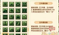 梦幻西游天机城戮力一击套伤害期望值计算