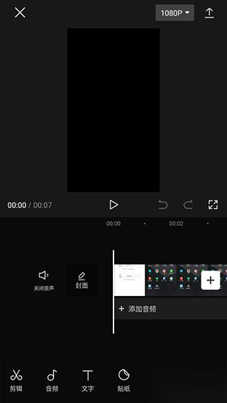 必剪使用教程 | 必剪怎么剪辑视频
