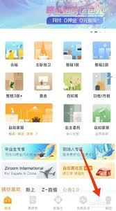 自如服务费怎么免掉