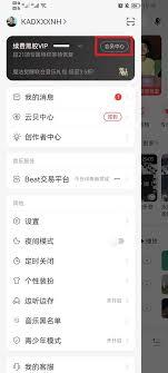 网易云音乐如何使用光遇专属兑换码