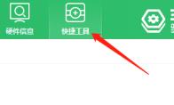 360驱动大师怎么添加弹窗过滤插件