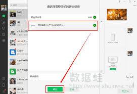 微信聊天记录删除了如何找回