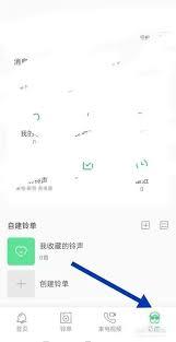 铃声多多怎么设置桌面声音