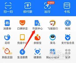 如何通过支付宝查询社保缴费年限