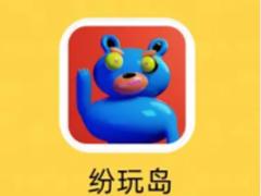 纷玩岛买票可靠吗 纷玩岛买票不显示座位号吗