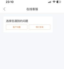 途家如何联系在线客服