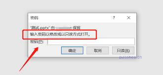 如何有效保护PPT防止被随意修改