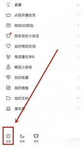 如何修改qq字体大小