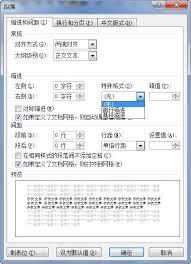段落缩进有哪几种方法
