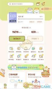 奶酪单词如何添加好友