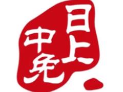 中免日上周年庆是每年几月 中免日上周年庆和双十一618哪个便宜