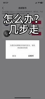 抖音极速版qq登录如何跳过绑定手机号