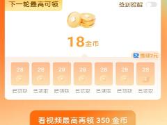 红果金币变少了怎么办 红果金币变少解决方法