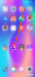 饭友app如何设置消息通知