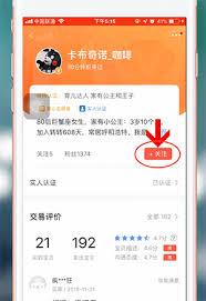 转转如何添加好友