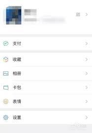 微信视频号在哪里关闭