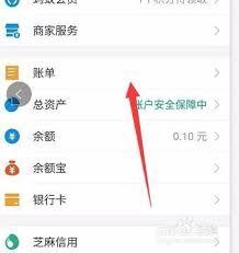 如何查看支付宝账单订单号