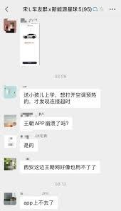 比亚迪app怎么关闭升级通知