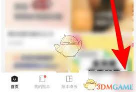 随手记多人记账如何开启