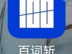 百词斩怎么更换单词书 百词斩切换教材的方法
