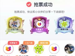 纷玩岛抢票鲨手就是抢到的人吗 纷玩岛抢票鲨手是什么意思