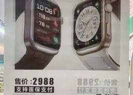 医保买华为手表
