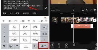 剪映文字如何实现自动换行