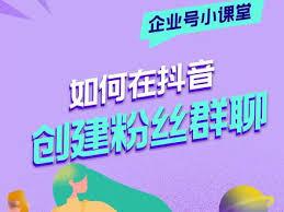 抖音粉丝群最多容纳人数是多少