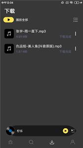 柠乐音乐如何设置听歌时长